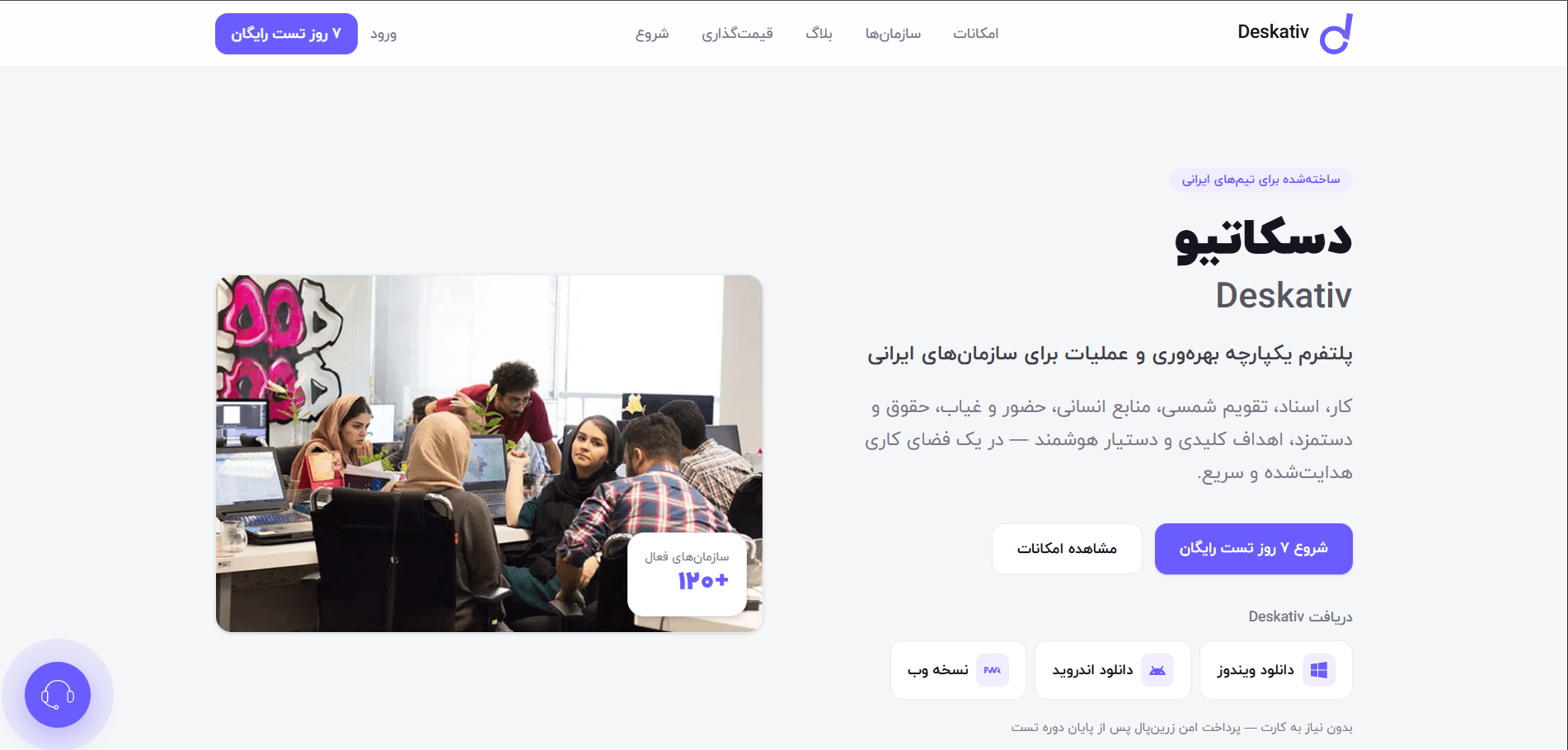 دسکاتیو